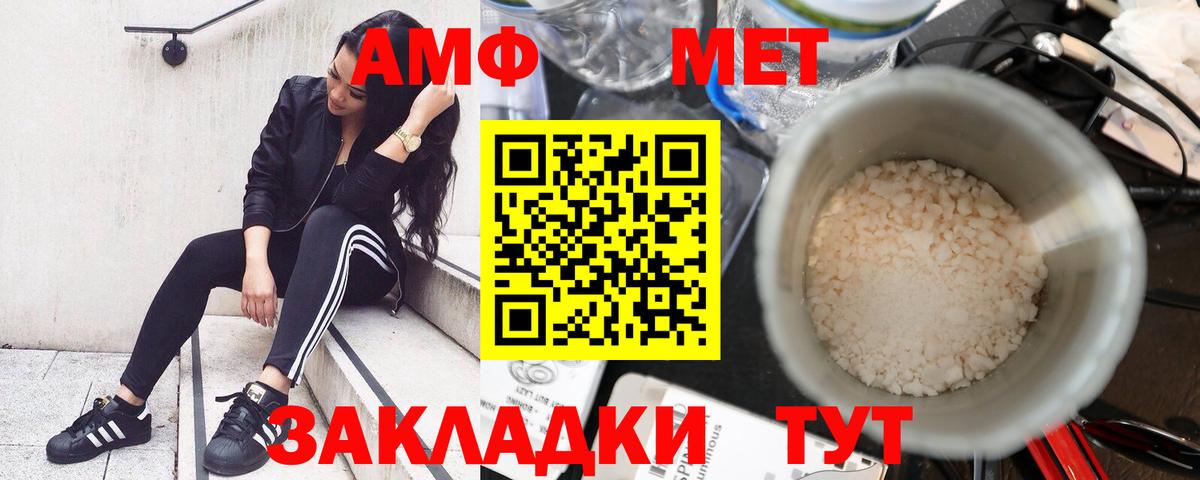 Амфетамин 97% Мытищи