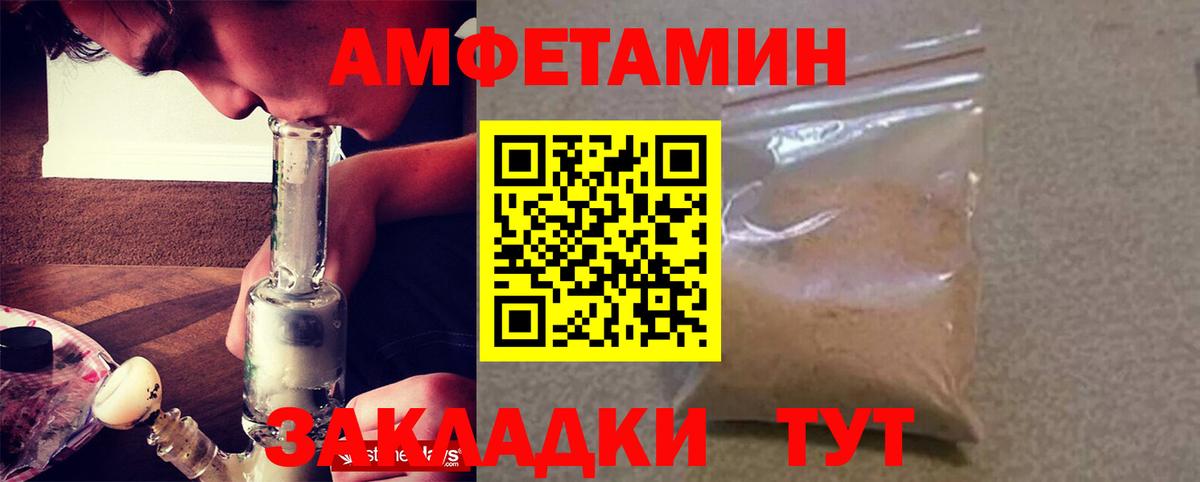 Мытищи  Амфетамин Розовый  АМФЕТАМИН  Вход с VPN 