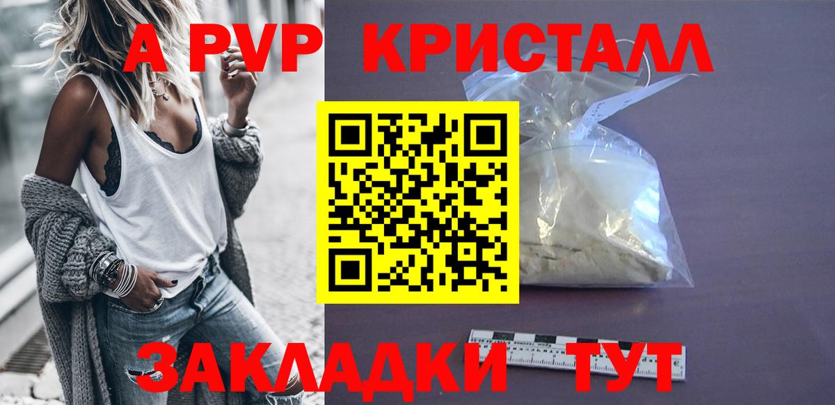 Альфа ПВП VHQ Мытищи