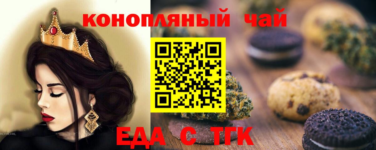 Мытищи  Еда ТГК конопля  Вход с VPN 