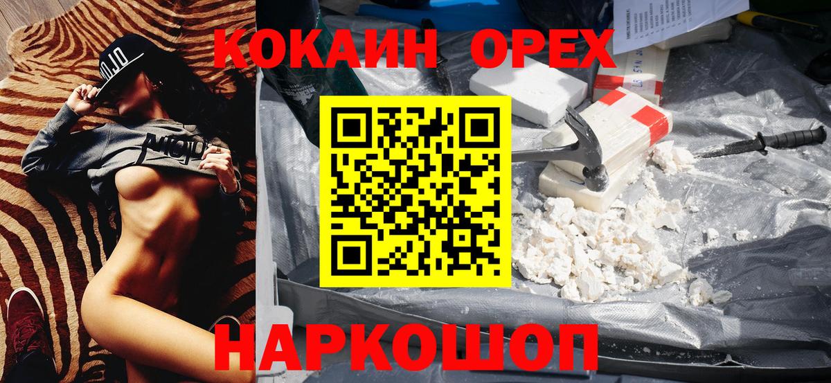 КОКАИН Fish Scale Мытищи