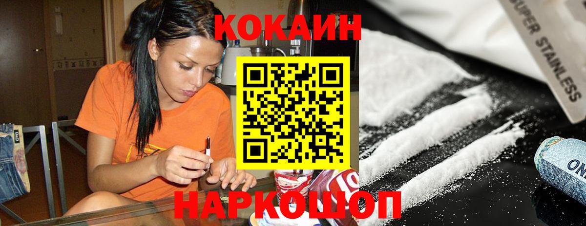 Мытищи  Кокаин Колумбийский  Вход с VPN  КОКАИН Перу 