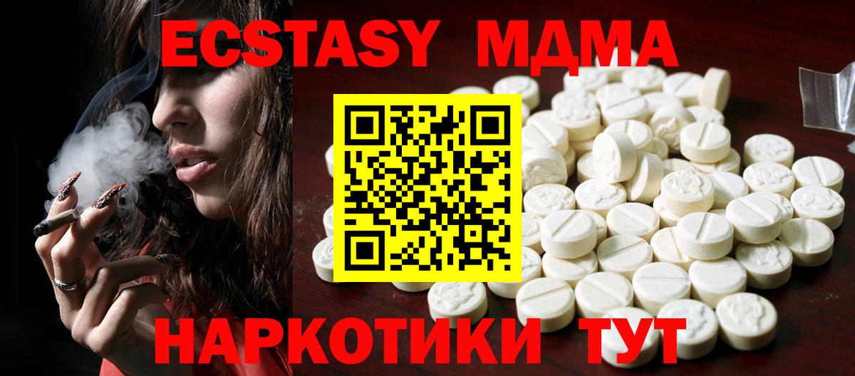 Экстази  Вход с VPN  Мытищи  Экстази 99% 