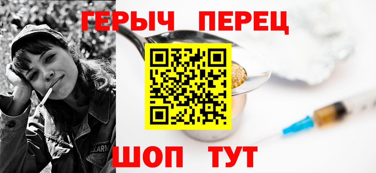 ГЕРОИН хмурый  Вход с VPN  Мытищи 
