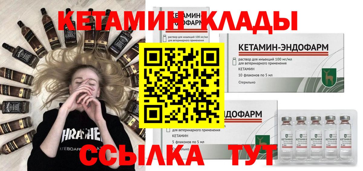 КЕТАМИН ketamine  КЕТАМИН ketamine  Мытищи  Вход с VPN 