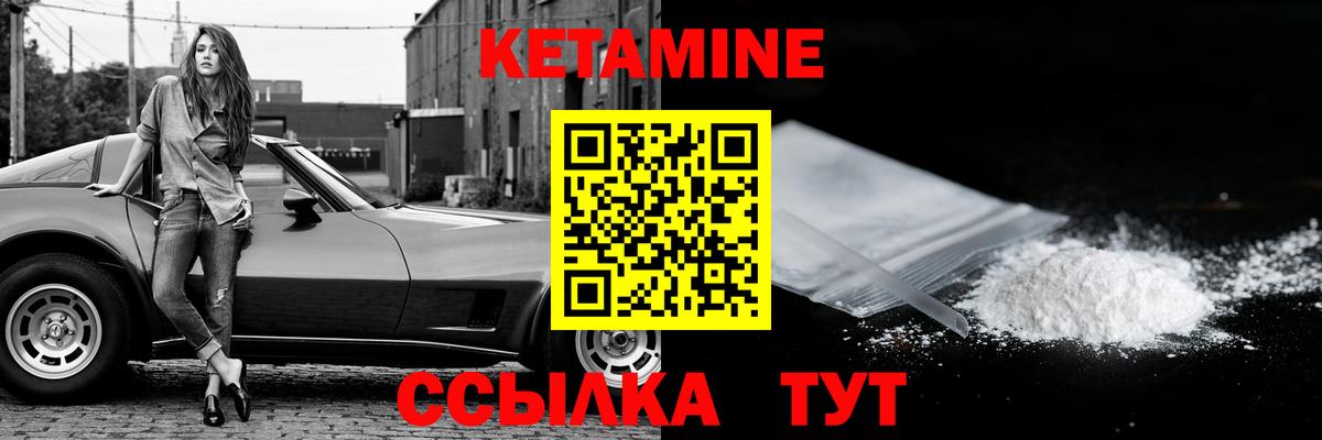 Кетамин ketamine Мытищи