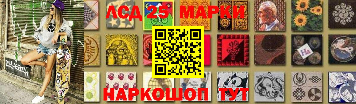 Лсд 25 экстази кислота Мытищи