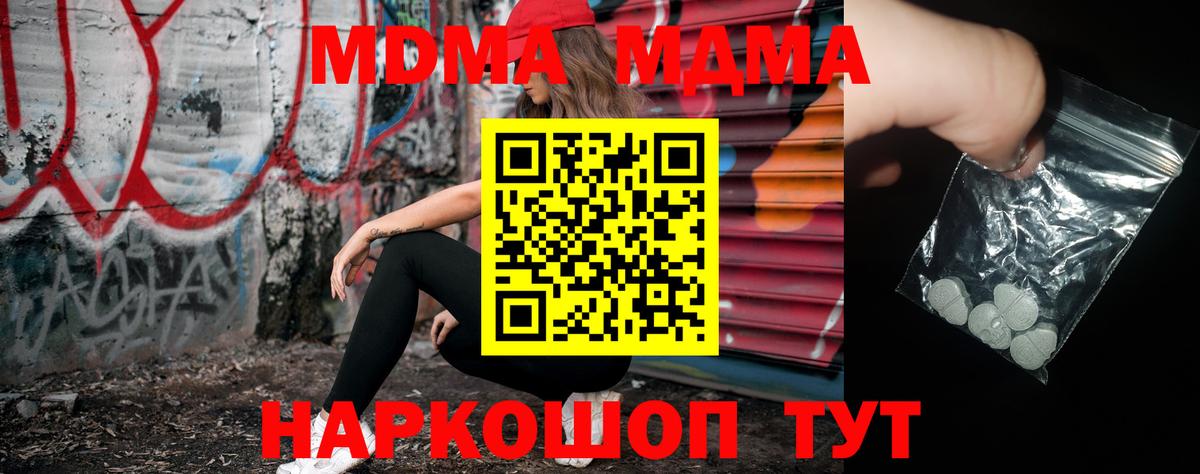 МДМА VHQ  Вход с VPN  Мытищи  МДМА VHQ 