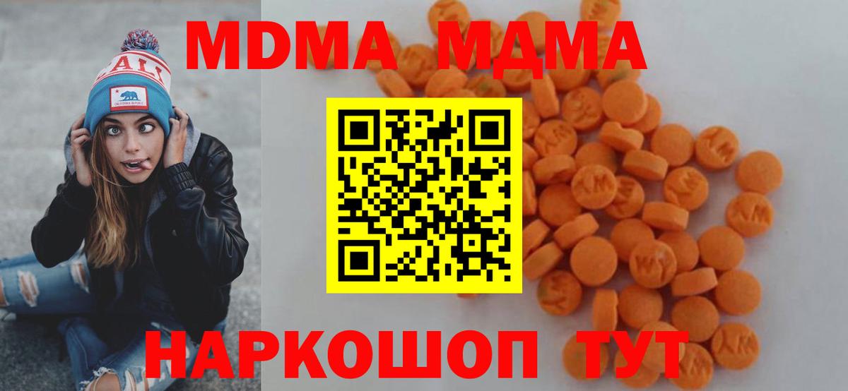 MDMA crystal Мытищи