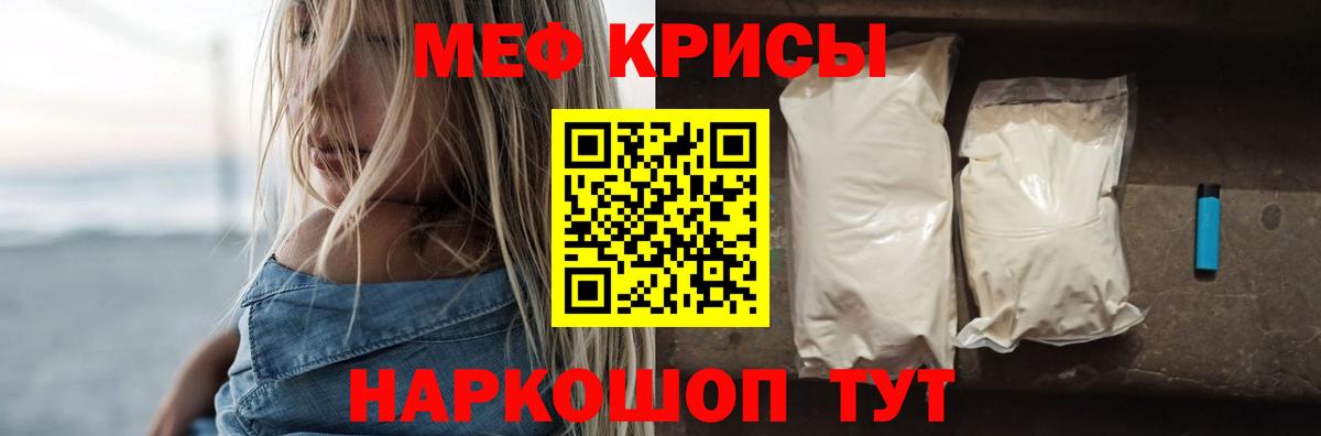 Мытищи  МЯУ-МЯУ VHQ  МЯУ-МЯУ мяу мяу  Мефедрон  Вход с VPN 