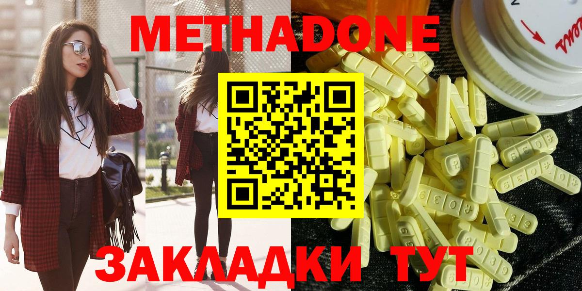 Мытищи  Метадон кристалл  Вход с VPN  Метадон methadone 