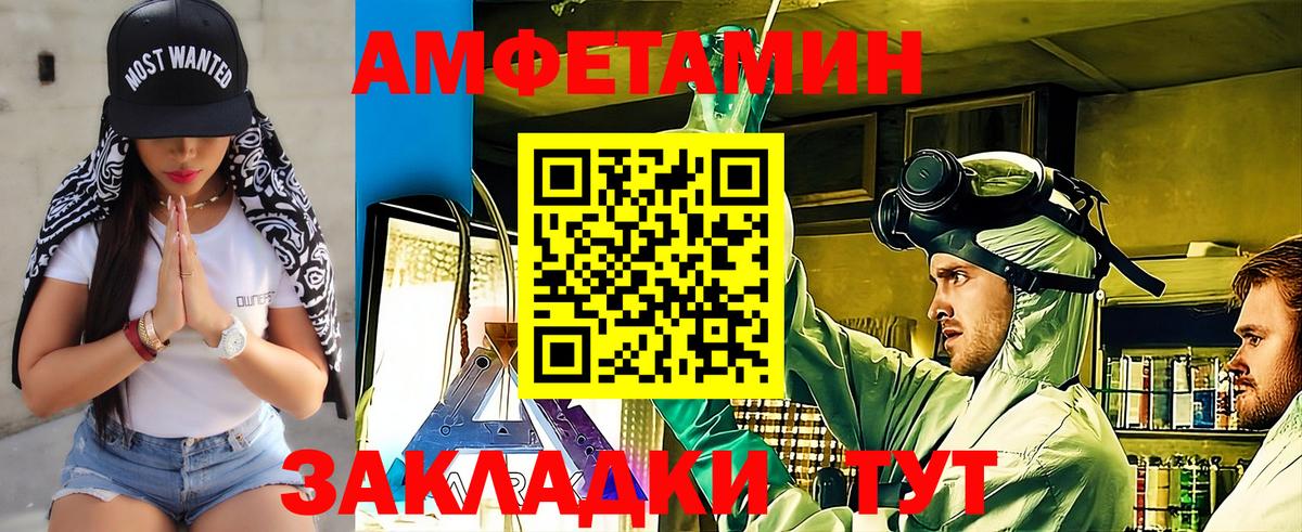 Первитин витя  МЕТАМФЕТАМИН  Мытищи  Вход с VPN 