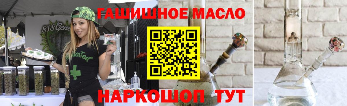 ТГК жижа  ТГК THC oil  Мытищи  Вход с VPN 
